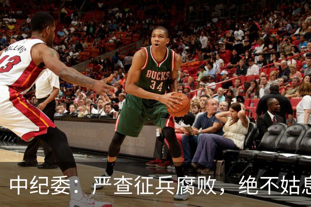 中纪委：严查征兵腐败，绝不姑息“兵托”行为！